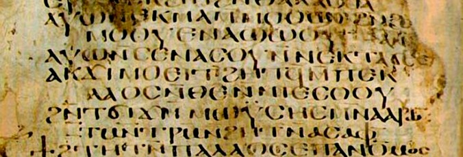 bible-greek-manuscript